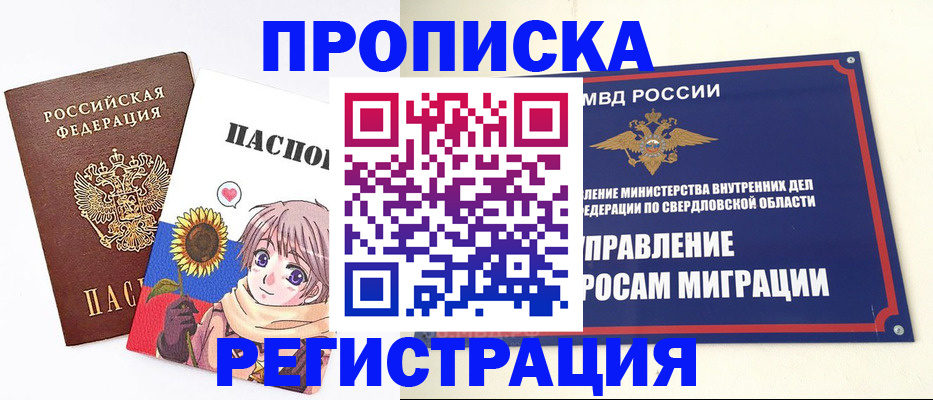 прописка для кредита в Белореченске