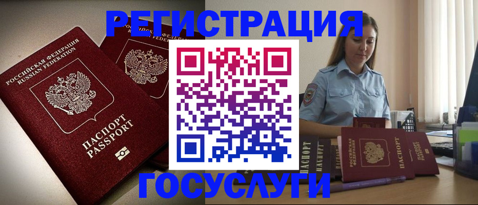 где прописаться в Белореченске
