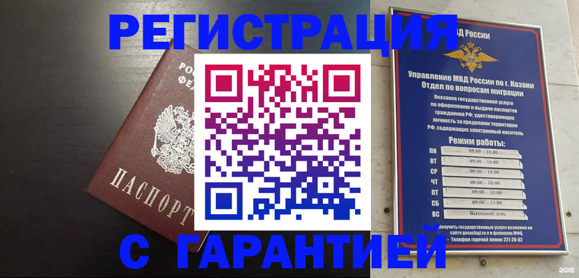 временная регистрация надежно в Белореченске